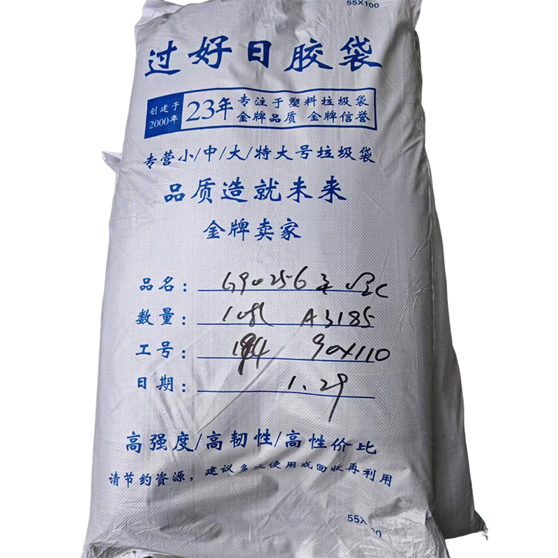 过好日胶袋