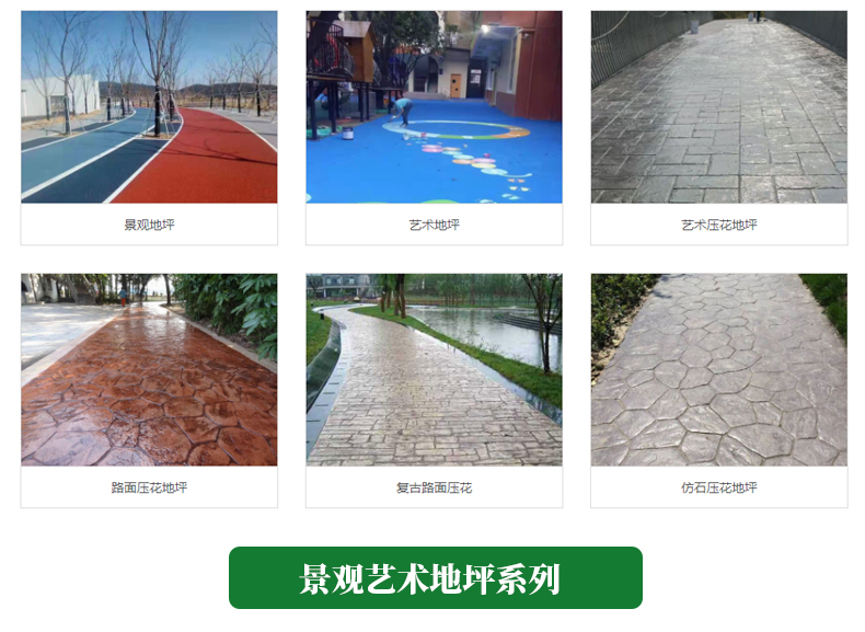 固化地坪(圖8)