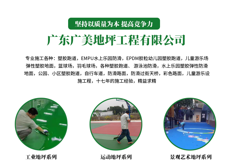 環(huán)氧砂漿地坪(圖1)