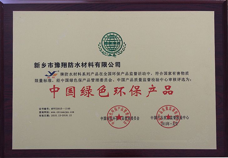 中國(guó)綠色環(huán)保產(chǎn)品